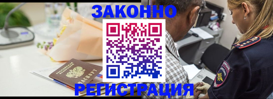 временная регистрация в Юрге