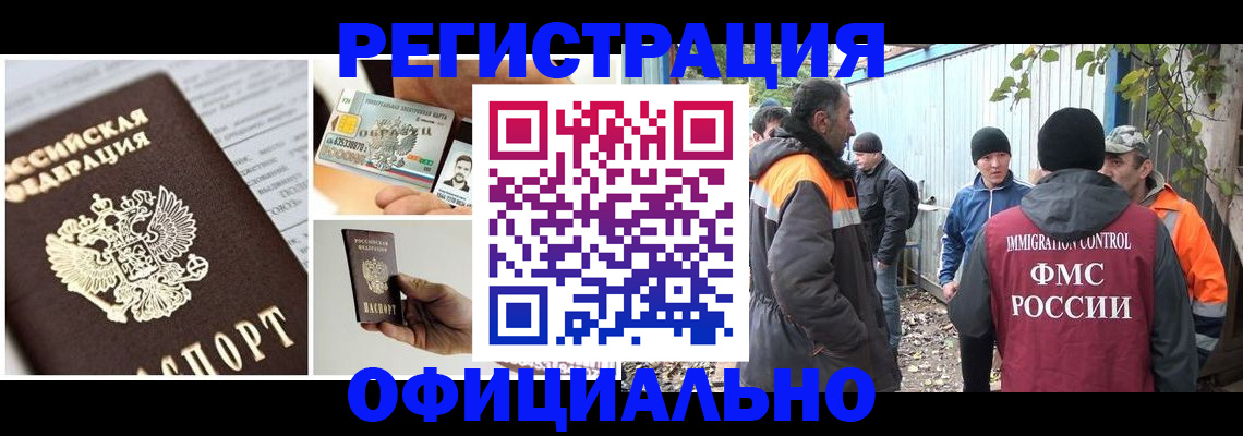 прописка паспорт в Юрге