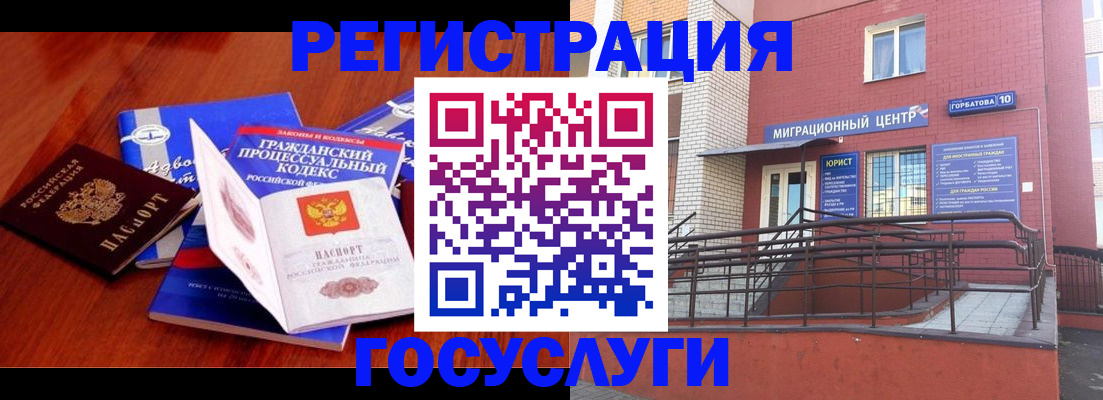 временная регистрация в Юрге