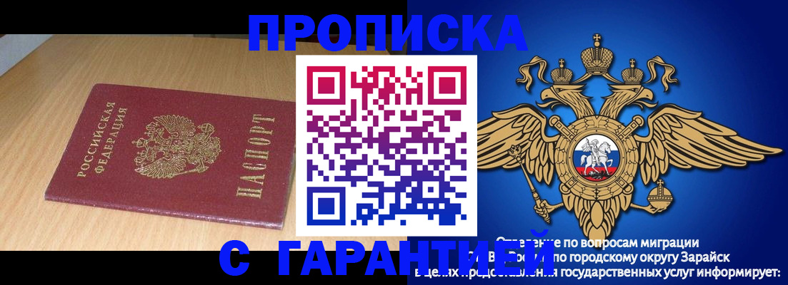 прописка для кредита в Юрге